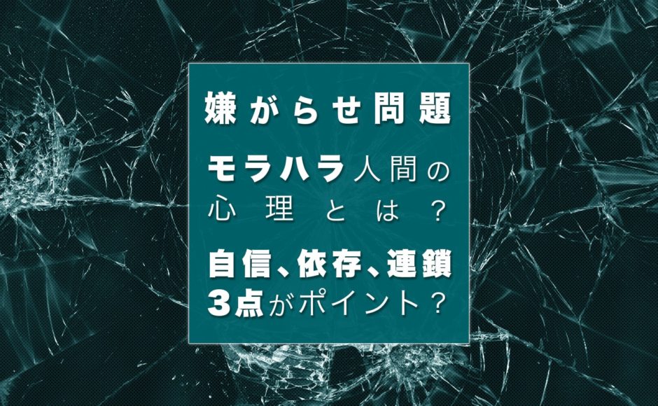 モラハラをする人の心理とは 職場も家庭内でもその理由は共通 幸子の部屋