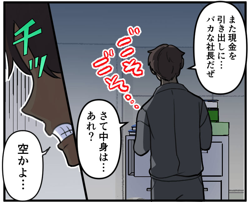 事例漫画003