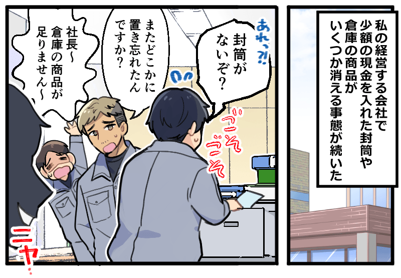 事例漫画001